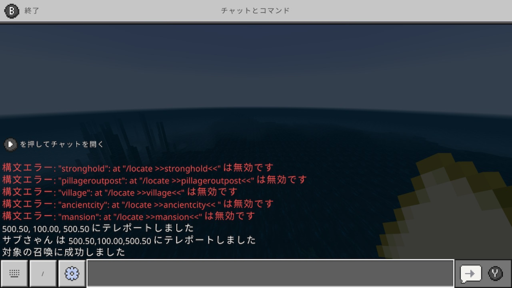 Switch版マインクラフトのコマンドで構文エラーが出てしまいます Yahoo 知恵袋