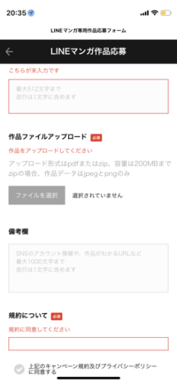 中学一年生女子です Lineマンガインディーズ大賞に応募した Yahoo 知恵袋