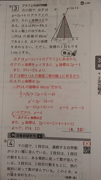 すいません数学の二次方程式について教えてください画像の問題の P Yahoo 知恵袋