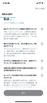 メルカリで即購入禁止の商品を間違えて即購入してしまいました。プロフ