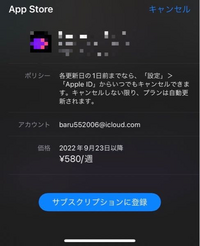 アプリのサブスクについて。各更新日の１日前ならキャンセルできると書いてありますが、更新日前にキャンセルすれば料金はかからないということですか？ 