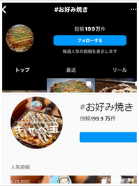 インスタで検索しても 人気投稿しか表示されません なぜでしょうか Yahoo 知恵袋