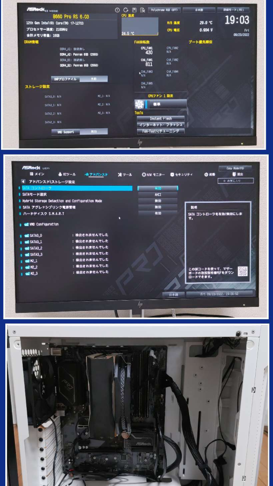 自作PC　起動確認済み　内蔵SSD/HDDなし 自作pcが起動しない』 クチコミ掲示板 - 価格.com