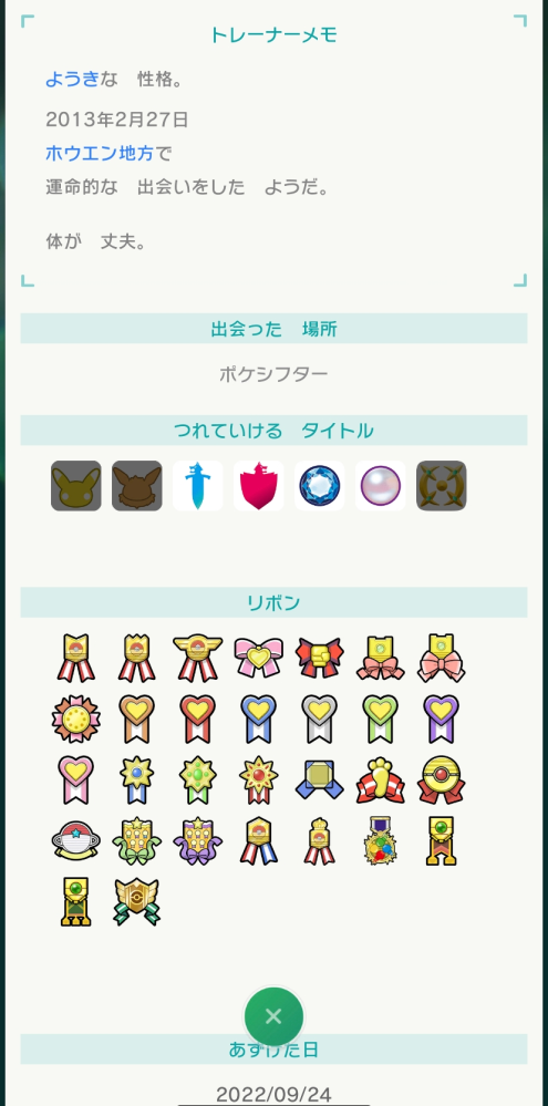 ポケットモンスター 解決済みの質問 Yahoo 知恵袋