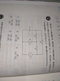 技術士一次試験 電気電子部門 H29年 問8この問題の解き方教えて Yahoo 知恵袋