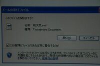 転送メールの添付ファイルがおかしい 自分のｐｃでヤフーメールからアウトル Yahoo 知恵袋