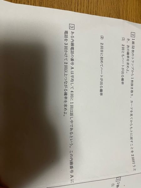 高校 投票受付中の質問 Yahoo 知恵袋