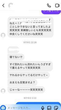最近匿名から彼氏お前と別れたがってるでなどのメールや18禁な内容の Yahoo 知恵袋