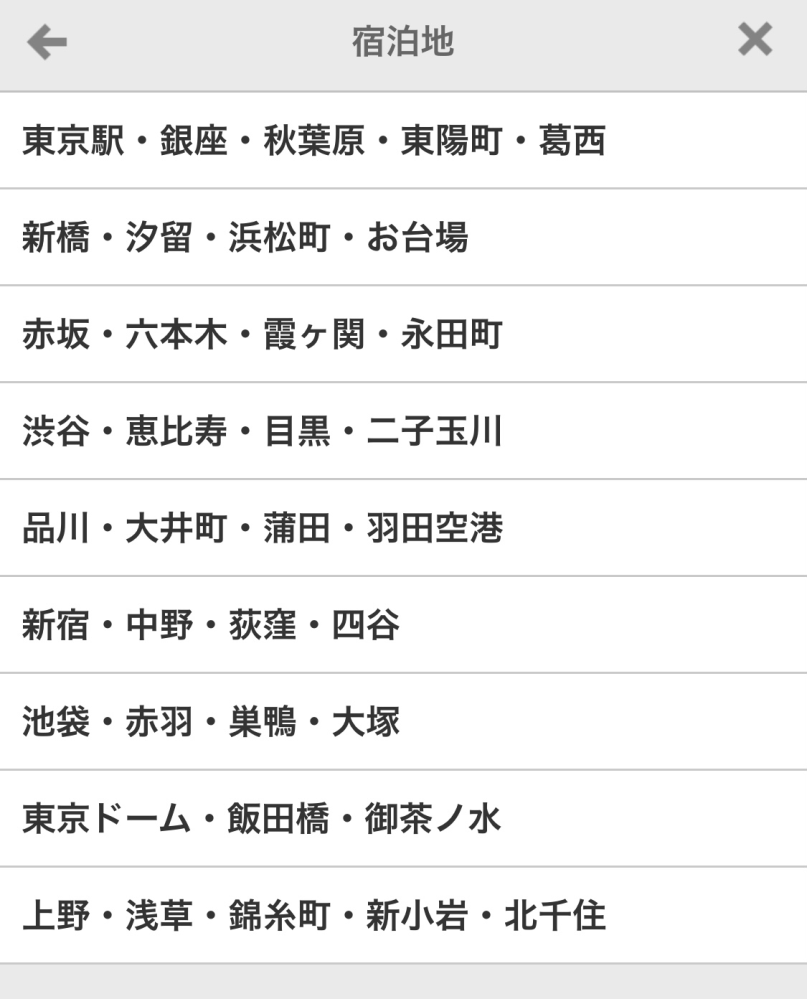 東京観光に詳しい方教えてください 11月に母娘 小3 で地方からディズニー Yahoo 知恵袋