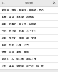 東京観光に詳しい方教えてください 11月に母娘 小3 で地方からディズニー Yahoo 知恵袋