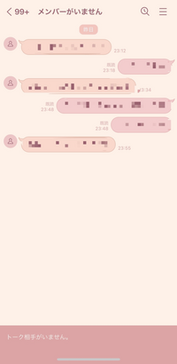 Lineで相手を追加していない状態でトークしていたのですが メンバ Yahoo 知恵袋