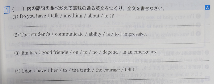 高校英語論理表現 不定詞の問題です 解答を教えてください 1 Yahoo 知恵袋