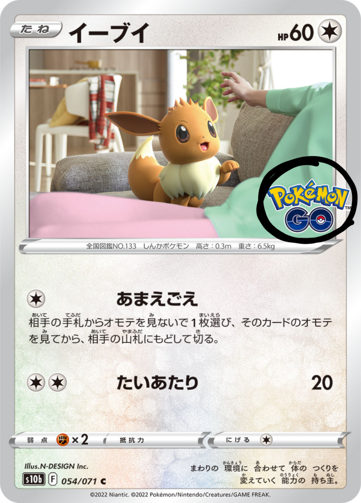 ポケモンカードのこういうロゴ ってださいですか イラストが好みなので使いたい Yahoo 知恵袋