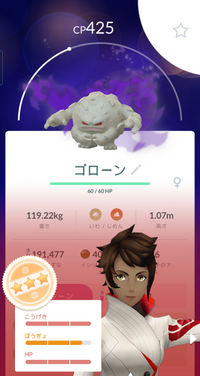 ポケモンgoのスペシャルリサーチ 怪しい集団の謎を追え を11月2日に Yahoo 知恵袋