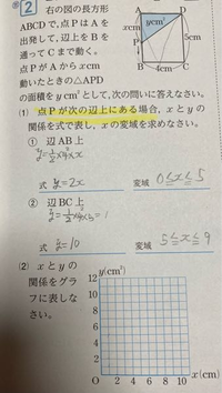 中二数学一次関数の問題です 2 のグラフの書き方がわかりません汗誰 Yahoo 知恵袋