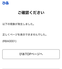 チケットぴあについて 当選したんですけど何度ログインしてもここから Yahoo 知恵袋