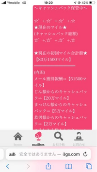 メールレディ 詐欺についてです。

4人の男性会員にお気入り登録してもらうとキャッシュバック貰えるという感じで、

出金するには初回のみ手数料5000円かかると言われました。

初回時に関しましては ・年齢認証
・口座登録事務手続き

等、様々な手続きを行う必要があり、登録データベースにお客様の個人情報を記録することはもちろんですが、コンピューターだけではなく専門部署の担当が目視などで対応致...