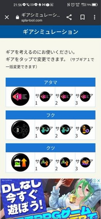スプラトゥーン3についてです このギア構成を作ろうと思っているのですが 何か Yahoo 知恵袋