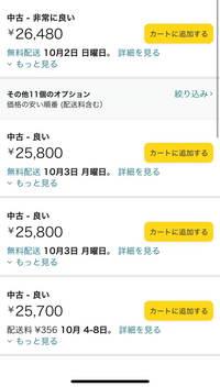 Amazonで商品を購入しようとしたところ 残り1点と出てきたので Yahoo 知恵袋
