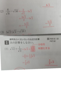 中3の平方根で 四角1の 1 のルートが何故外に出るか教えて欲しいです また Yahoo 知恵袋