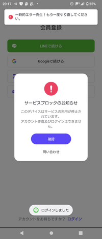 至急 ゼペットをしてて サブ垢を開こうとしたら下のような画像 Yahoo 知恵袋