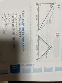 数学三平方の定理の 2 について解説付きで教えてください全部わかり Yahoo 知恵袋