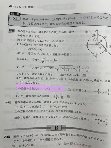 至急お願いします数ii図形と方程式ですここのやり方ってどうするんで Yahoo 知恵袋