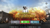 Pubgモバイルをプレイしています ここ最近 急にゲームを開こうとしたらいつ Yahoo 知恵袋