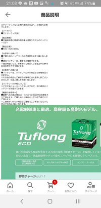 バッテリーを購入予定です 車はla100sムーヴです 純正サイズは Yahoo 知恵袋