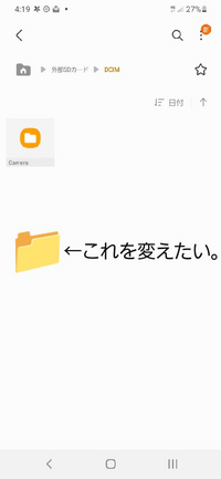 AndroidのGalaxyで、「マイファイル」というアプリのフォルダの画像... - Yahoo!知恵袋