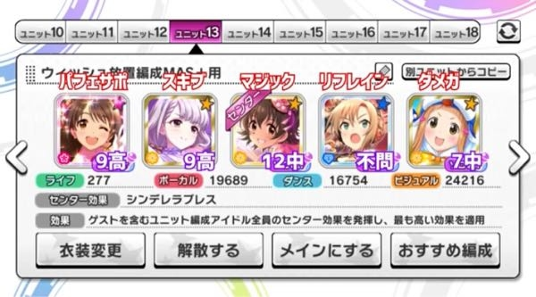 デレステマスプラ無限周回をするには ウィッシュとブレスどちらをスタ Yahoo 知恵袋