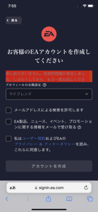 Apexのサブ垢を作ろうとしたらこのように技術的な問題が発生しましたとでます Yahoo 知恵袋