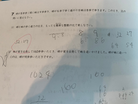 中学の数学の問題です 右の26を左に移動したら にならないのですか なので下の Yahoo 知恵袋