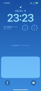 iPhoneのロック画面や通知の画面にこの白い四角が出てきて消せません……
どなたか消し方をご存知でしたらお手数をお掛けいたしますが、お教えください。

よろしくお願い致します。 