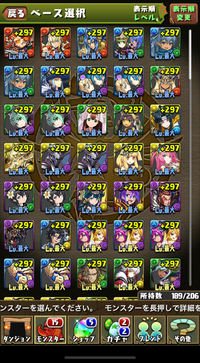 パズドラでアシスト武器だけ表示するにはどうしたらいいですか Yahoo 知恵袋