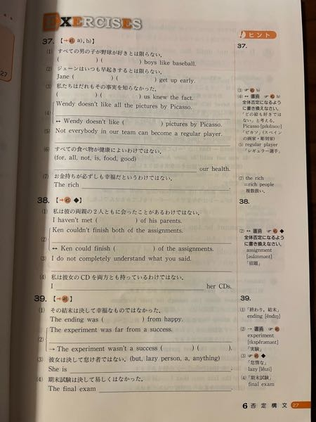 至急この空欄の答え教えてください！！英語構文ノート90の37.38
