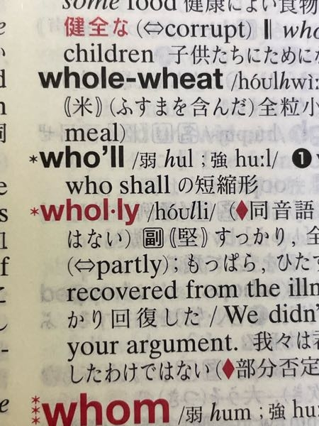 Whollyこの曲がったlみたいなのはどのように発音するのですか Yahoo 知恵袋