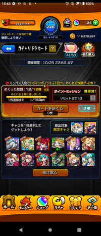 モンストのガチャリドラカードです どれがいいですか 右上から Yahoo 知恵袋