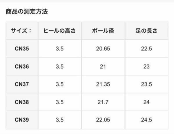 靴のサイズ38か39 - ネットで靴を買うんですが、サイズ表記が