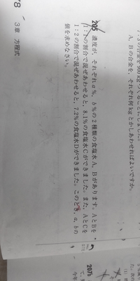 どなたかこの問題の連立方程式での解き方を教えてください この Yahoo 知恵袋