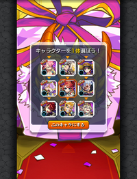 モンストのガチャです どれがいいですか Yahoo 知恵袋