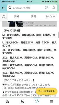 至急 身長177 体重65キロの男で比較的細身ですぴったりにきるならどのサ Yahoo 知恵袋