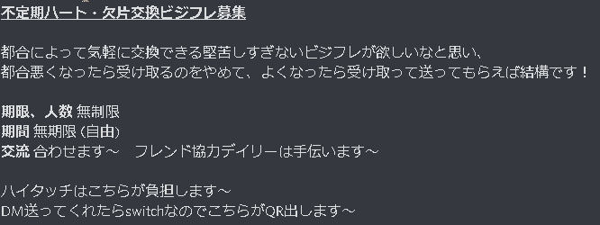 これ理解できますか Sky星を紡ぐ子どもたちのハート交換募集です Yahoo 知恵袋