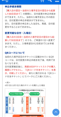 急募 Usjのチケットについて10 9に入場のusjの1デイパスを 前 Yahoo 知恵袋