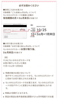 ちいかわのエポスカード作りたいんですけどこれどういう事ですか ちいか Yahoo 知恵袋