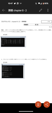 プログラミング言語cの問題で ポインタを使う問題なんですが ま Yahoo 知恵袋