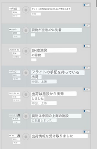 Sheinを頼んでydhで追跡したところ1度日本に来ているのに何故かまた中国 Yahoo 知恵袋