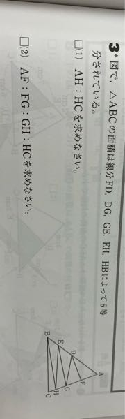 中学数学の問題の解法をお願いします 答えだけでなく 解き方の証明も Yahoo 知恵袋