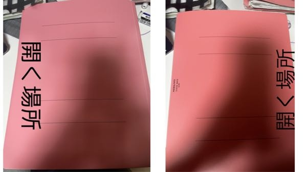 ファイル（上・下） このファイルどちらの向きで使用するのが正解ですか