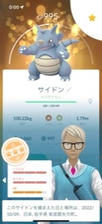 ポケモンgoです このサイドンをドサイドンにしてすごい技マシ 教えて しごとの先生 Yahoo しごとカタログ